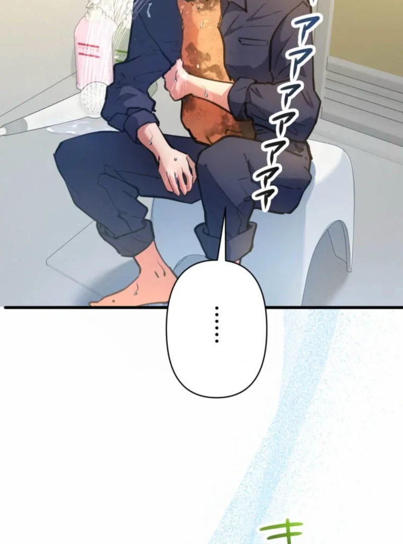 I’ll Borrow Your Face Chapter 24 page 46