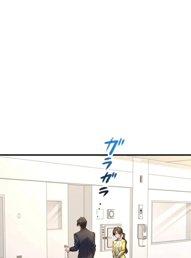 I’ll Borrow Your Face Chapter 30 page 71