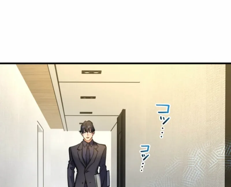 I’ll Borrow Your Face Chapter 26 page 73