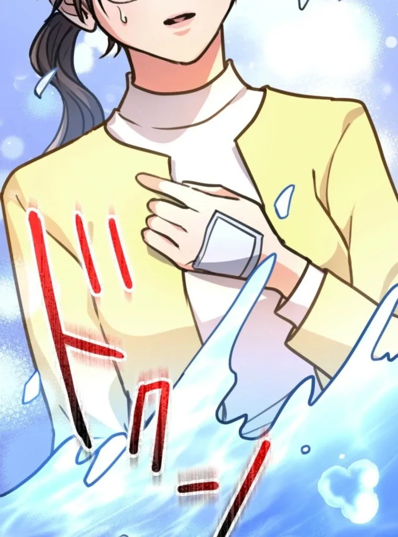 I’ll Borrow Your Face Chapter 30 page 106