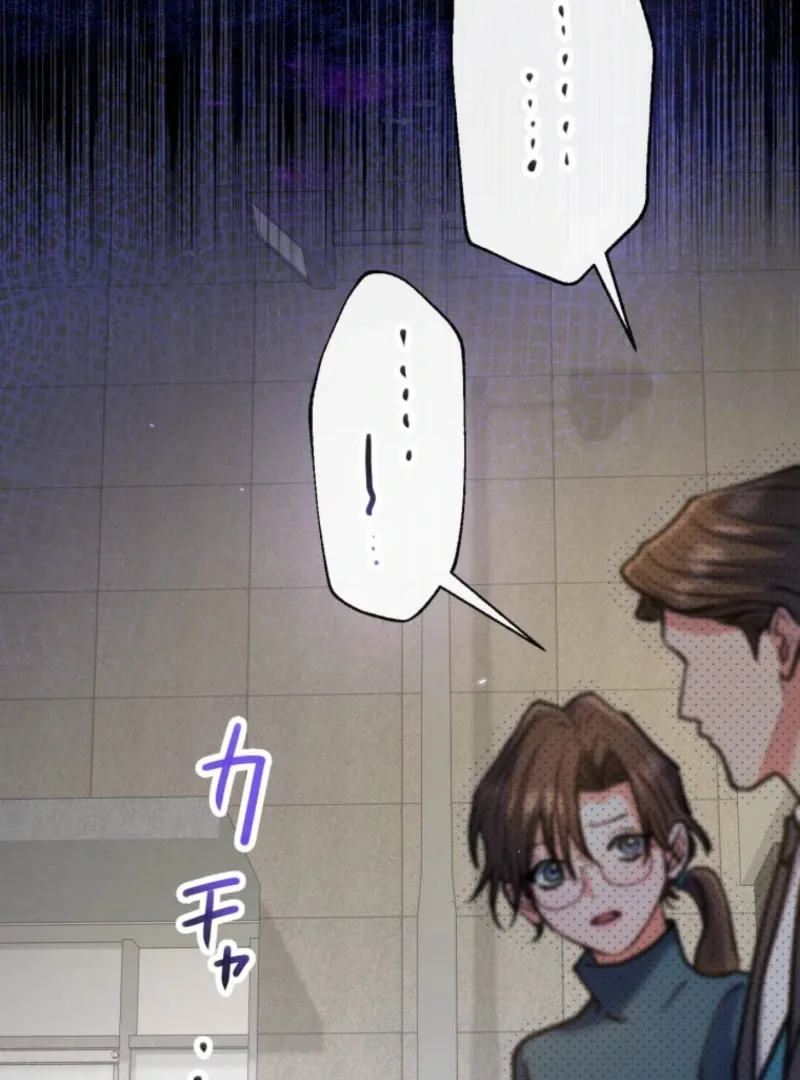 I’ll Borrow Your Face Chapter 26 page 71