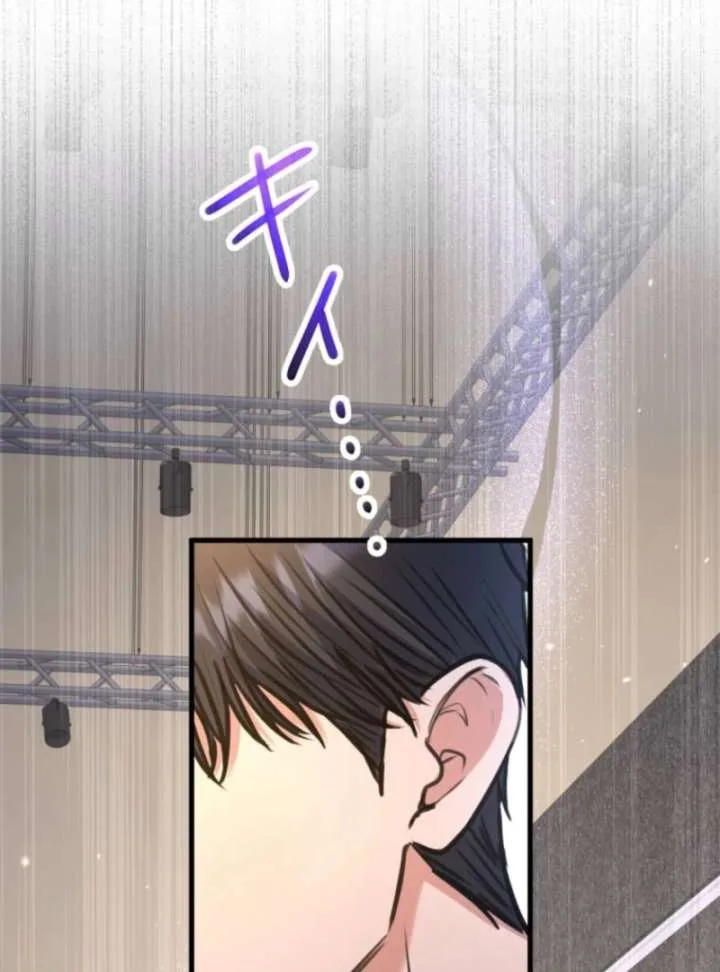 I’ll Borrow Your Face Chapter 32 page 33