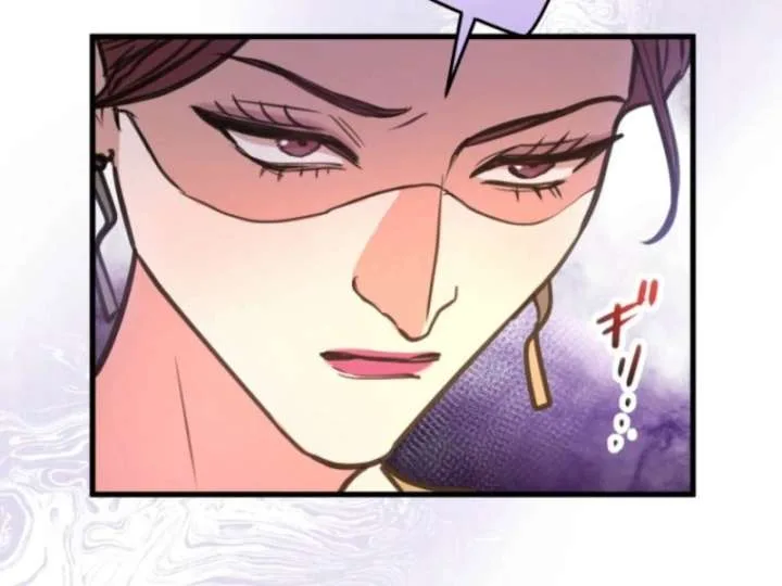 I’ll Borrow Your Face Chapter 32 page 111