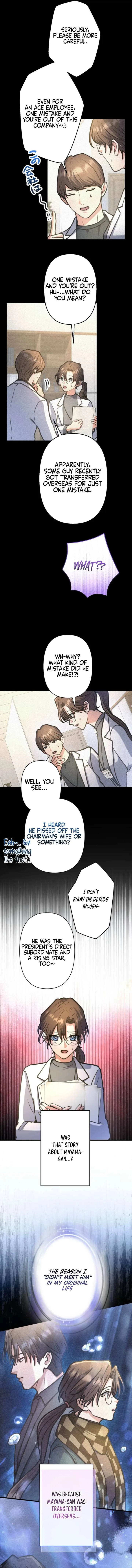 I’ll Borrow Your Face Chapter 33 page 5