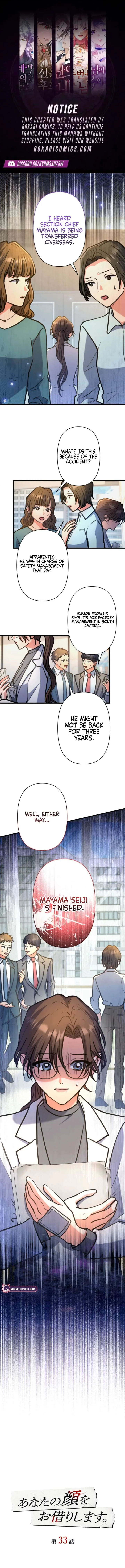 I’ll Borrow Your Face Chapter 33 page 2