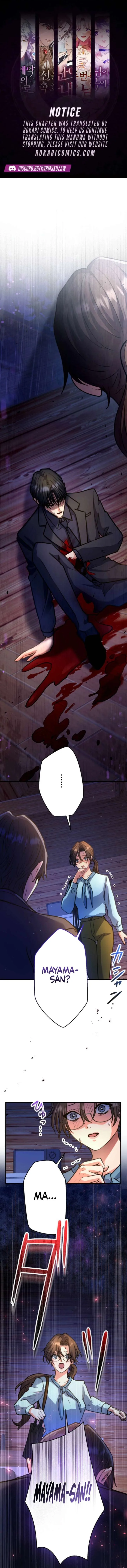 I’ll Borrow Your Face Chapter 39 page 2