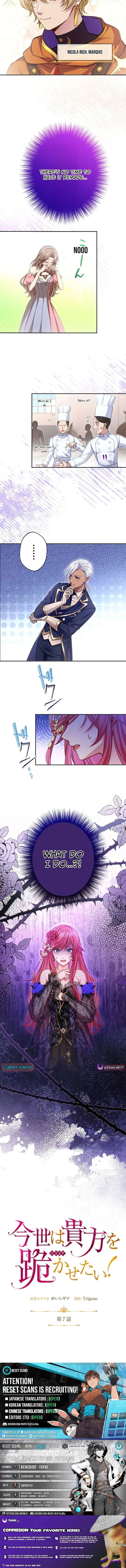 I’ll Bring You to Your Knees In This Life! Chapter 7 page 6