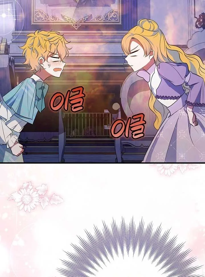 I’ll Change the Ending Through Home Education Chapter 22 page 87