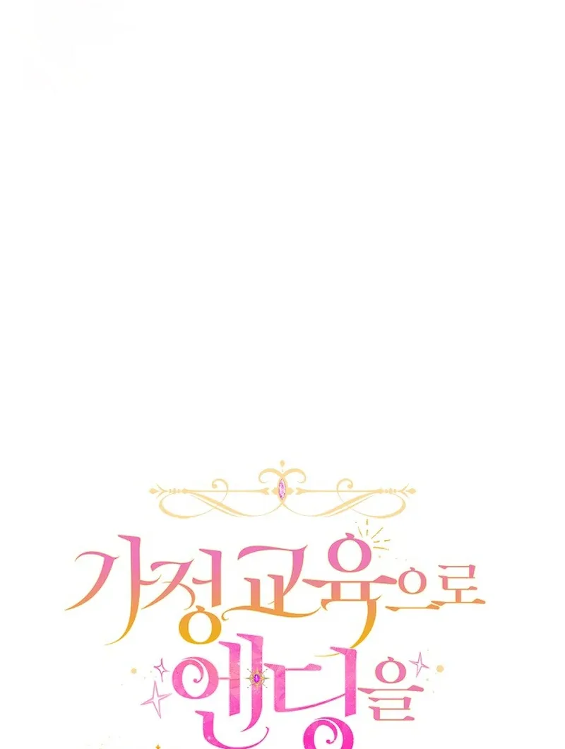 I’ll Change the Ending Through Home Education Chapter 20 page 40