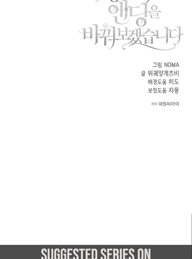 I’ll Change the Ending Through Home Education Chapter 19 page 117