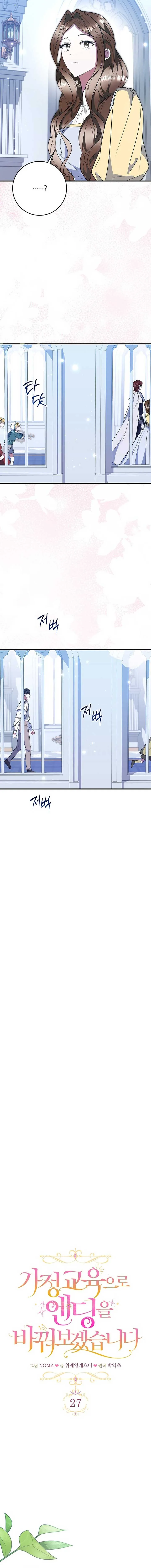 I’ll Change the Ending Through Home Education Chapter 27 page 5