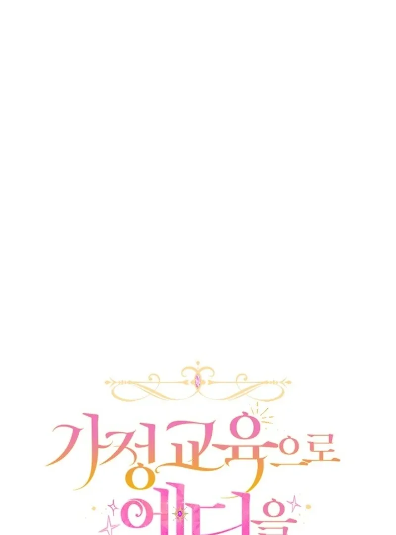 I’ll Change the Ending Through Home Education Chapter 23 page 46