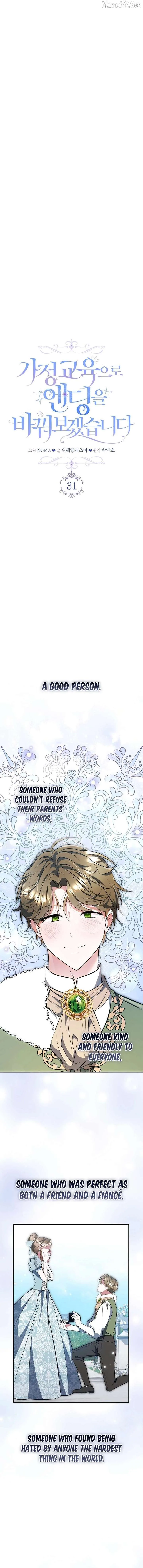 I’ll Change the Ending Through Home Education Chapter 31 page 6