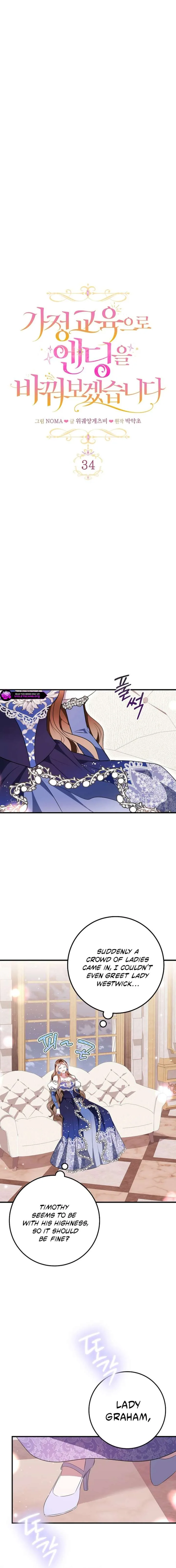 I’ll Change the Ending Through Home Education Chapter 34 page 15
