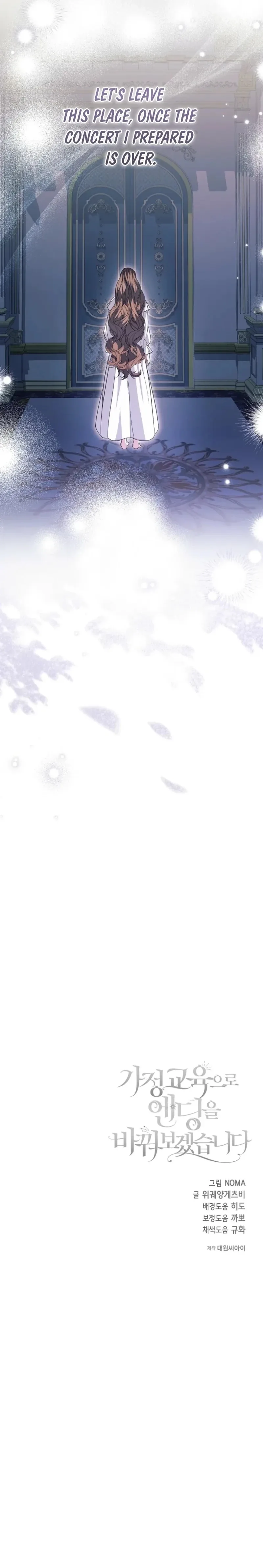 I’ll Change the Ending Through Home Education Chapter 42 page 11