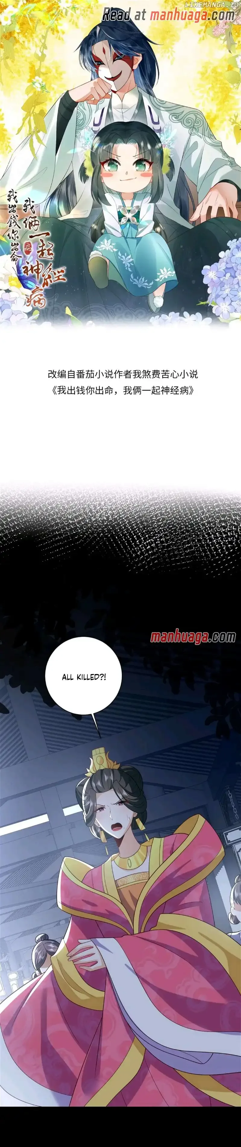 I’ll Pay for your Life, Let’s Both Go Crazy Together! Chapter 61 page 3