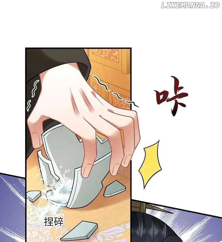 I’ll Pay for your Life, Let’s Both Go Crazy Together! Chapter 146 page 32