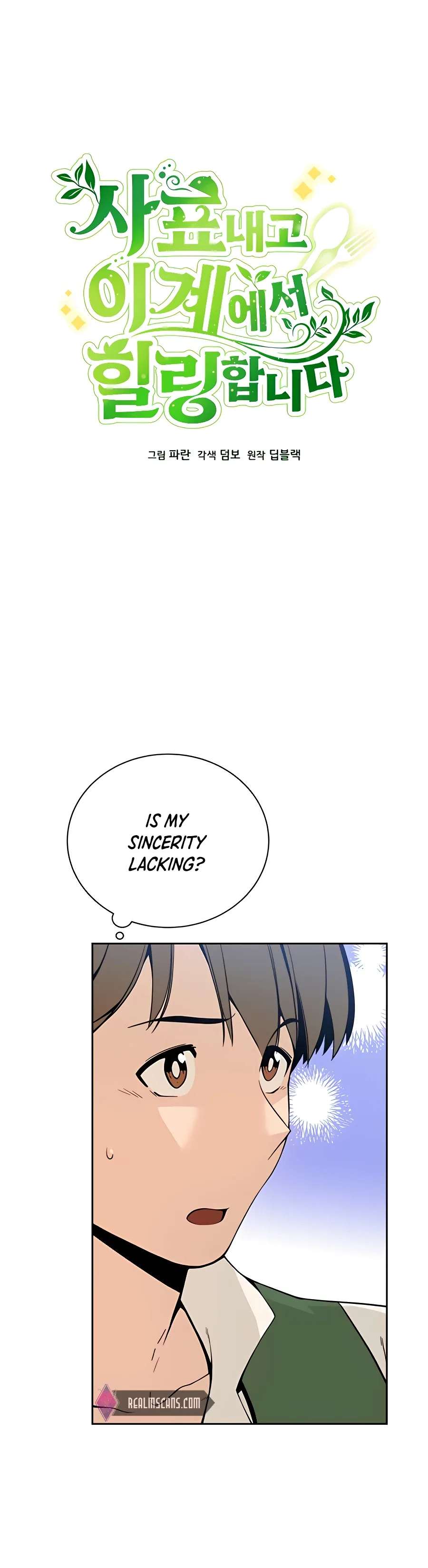 I’ll Resign And Have A Fresh Start In This World Chapter 3 page 16