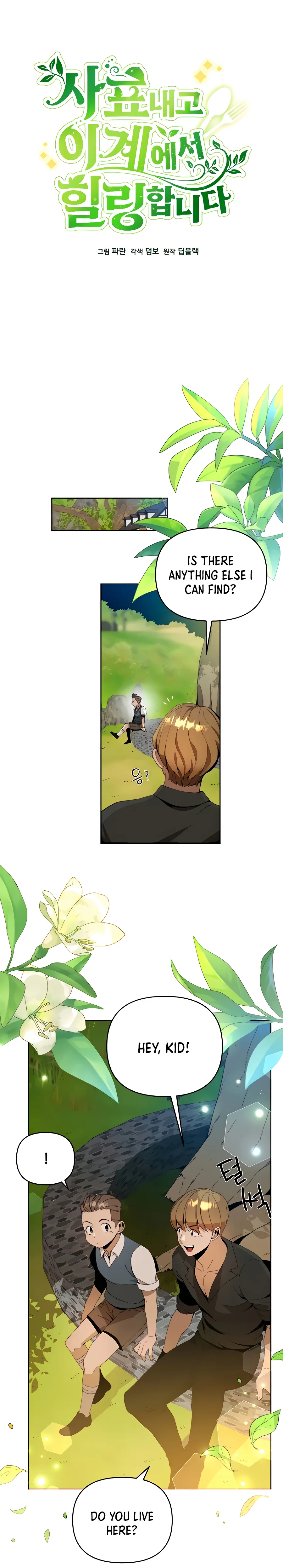 I’ll Resign And Have A Fresh Start In This World Chapter 6 page 8