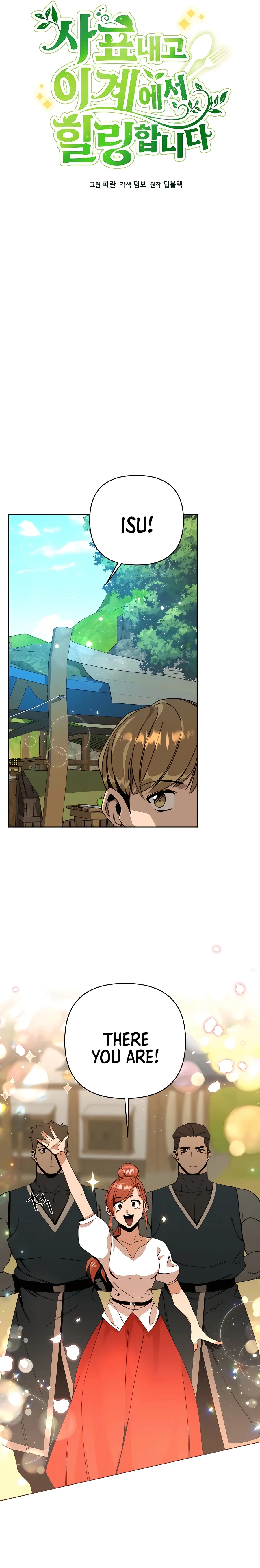 I’ll Resign And Have A Fresh Start In This World Chapter 12 page 8