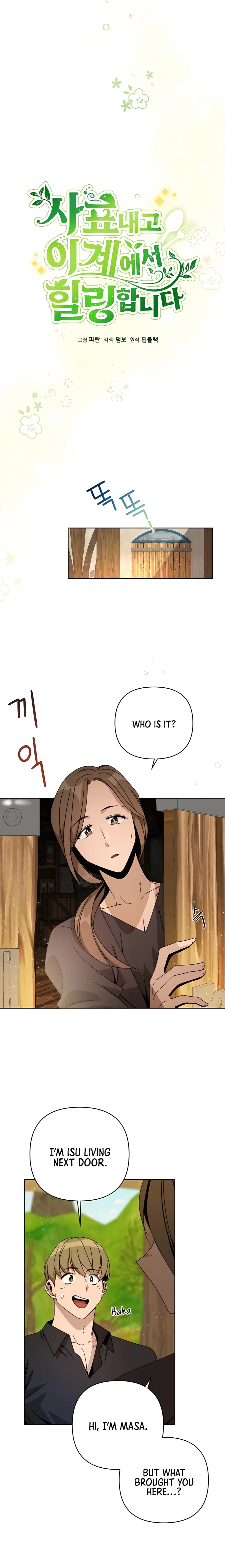 I’ll Resign And Have A Fresh Start In This World Chapter 14 page 5