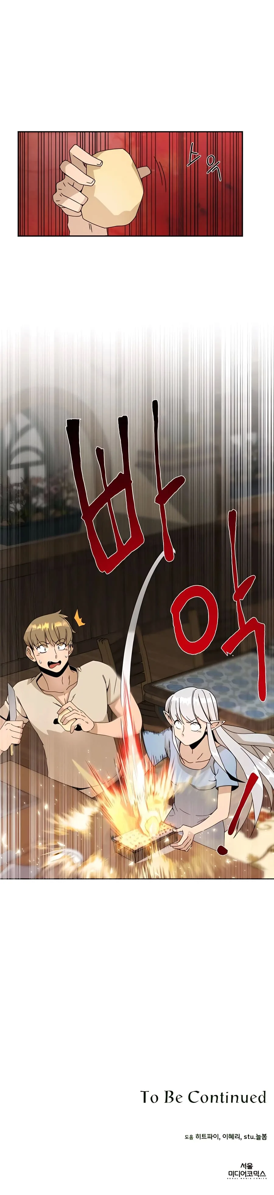 I’ll Resign And Have A Fresh Start In This World Chapter 21 page 21