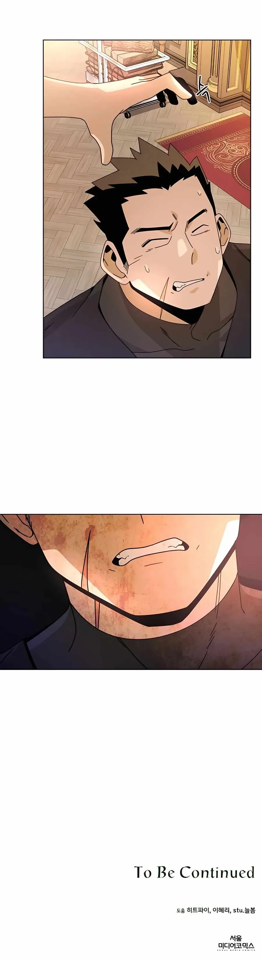 I’ll Resign And Have A Fresh Start In This World Chapter 22 page 21