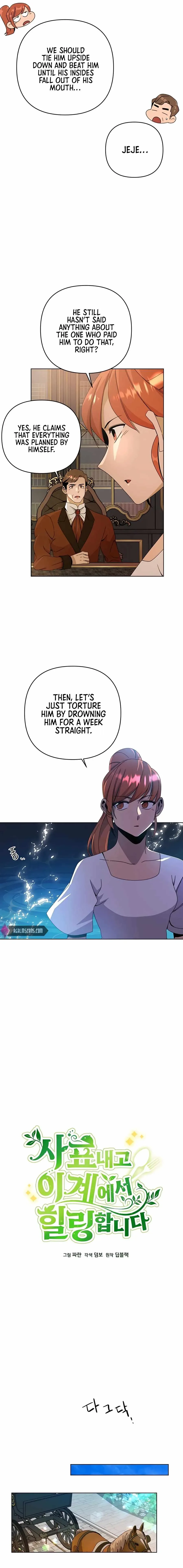 I’ll Resign And Have A Fresh Start In This World Chapter 23 page 4