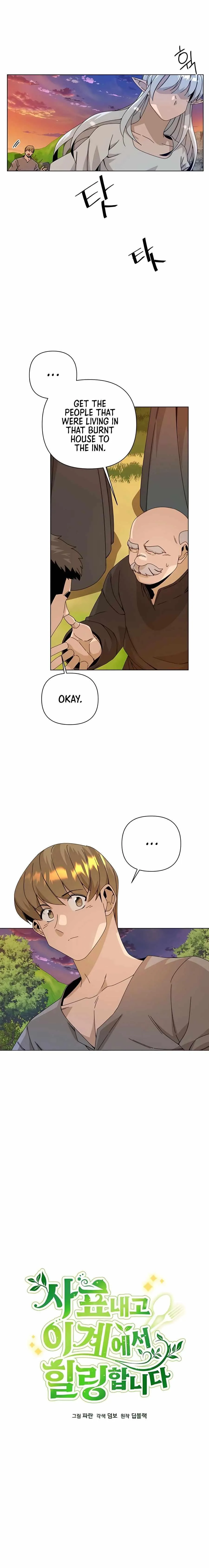 I’ll Resign And Have A Fresh Start In This World Chapter 26 page 7