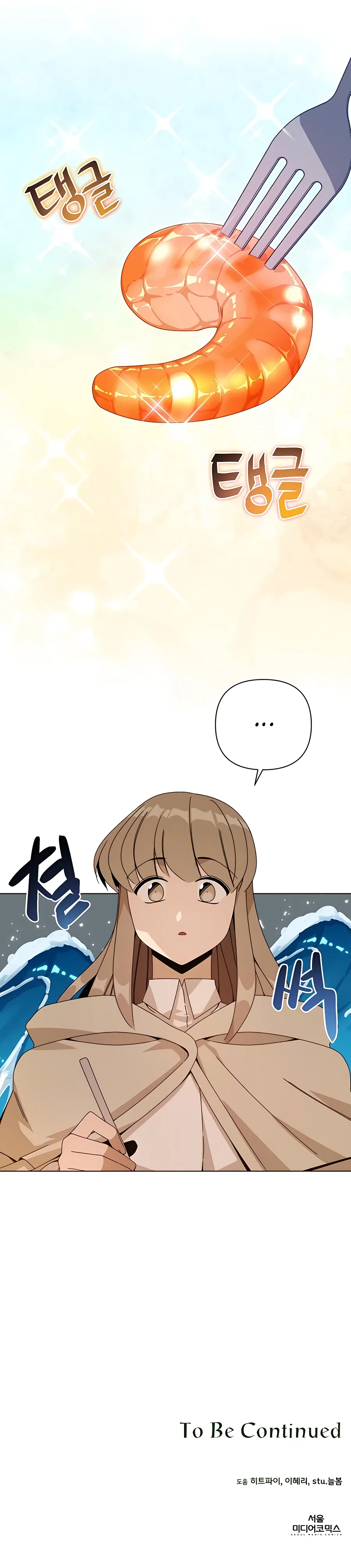 I’ll Resign And Have A Fresh Start In This World Chapter 28 page 23