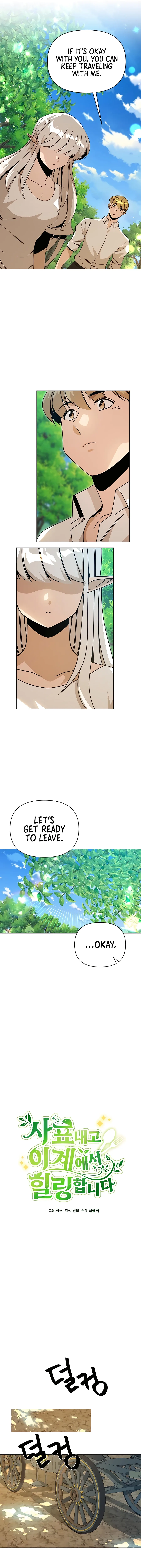 I’ll Resign And Have A Fresh Start In This World Chapter 49 page 6
