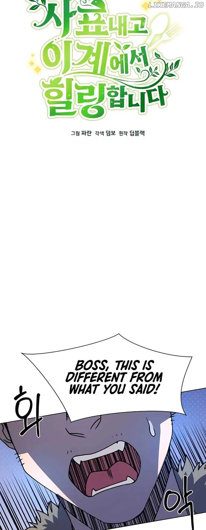 I’ll Resign And Have A Fresh Start In This World Chapter 92 page 15
