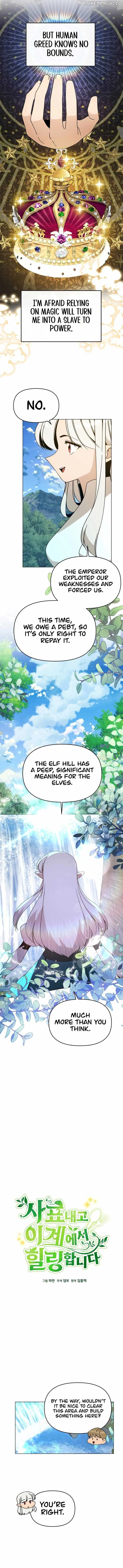 I’ll Resign And Have A Fresh Start In This World Chapter 95 page 4