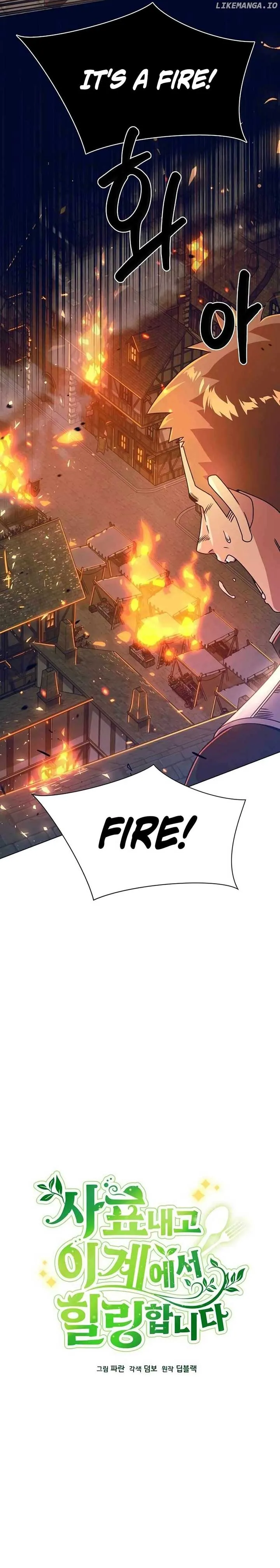 I’ll Resign And Have A Fresh Start In This World Chapter 110 page 3