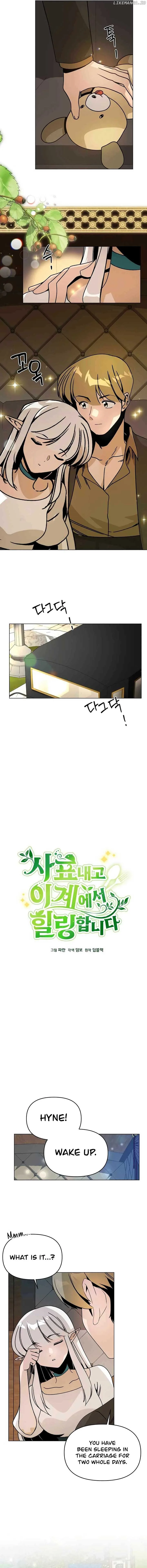 I’ll Resign And Have A Fresh Start In This World Chapter 109 page 6