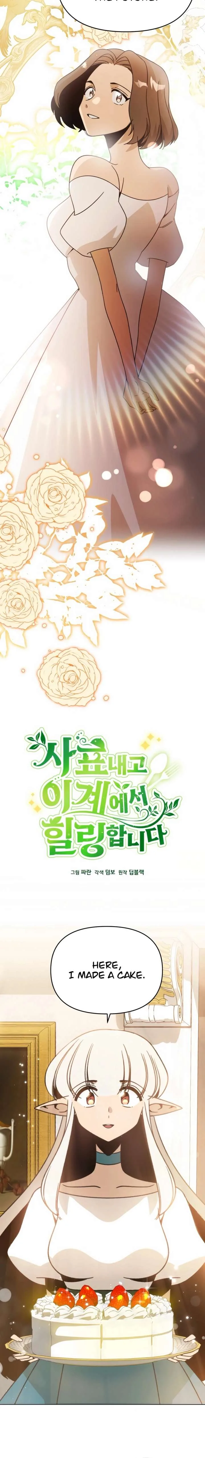 I’ll Resign And Have A Fresh Start In This World Chapter 141 page 3