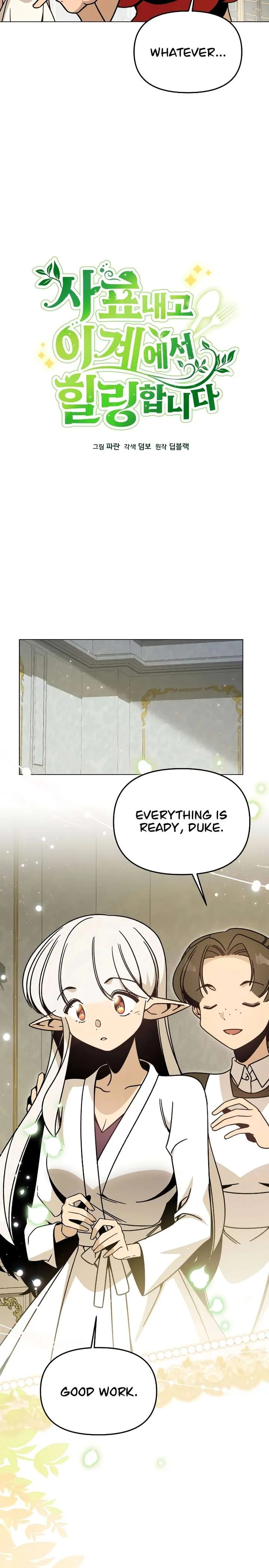 I’ll Resign And Have A Fresh Start In This World Chapter 150 page 6