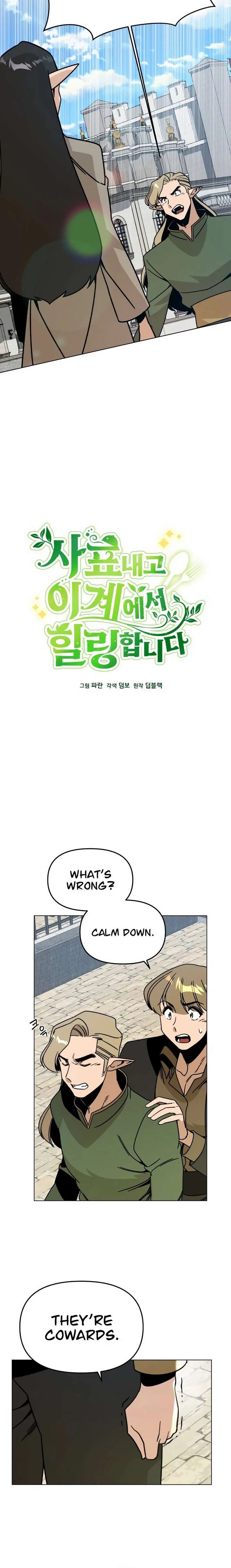 I’ll Resign And Have A Fresh Start In This World Chapter 156 page 4