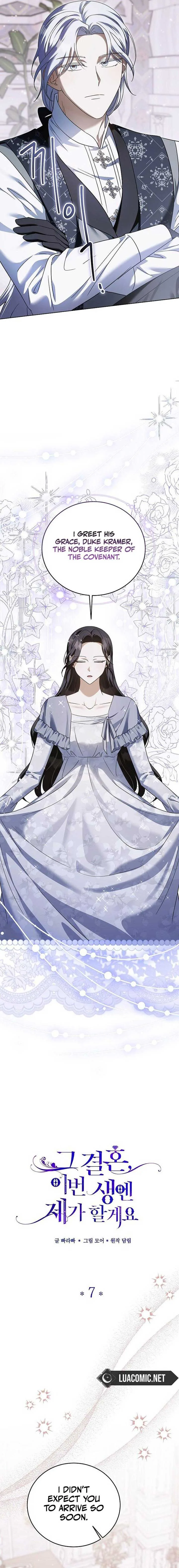 I’ll Take On This Marriage In This Life Chapter 7 page 5