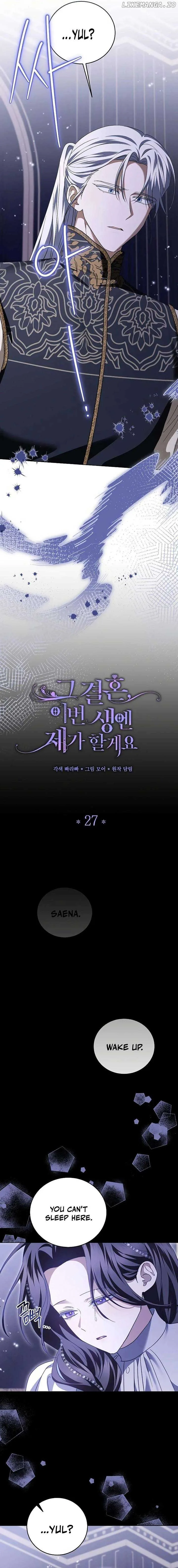 I’ll Take On This Marriage In This Life Chapter 27 page 12