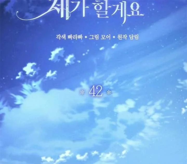 I’ll Take On This Marriage In This Life Chapter 42 page 70