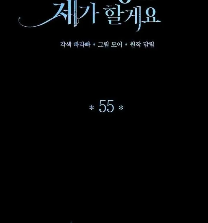 I’ll Take On This Marriage In This Life Chapter 55 page 29
