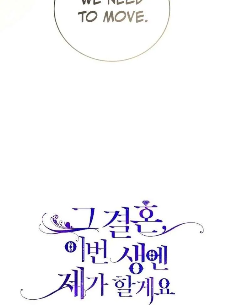 I’ll Take On This Marriage In This Life Chapter 56 page 50