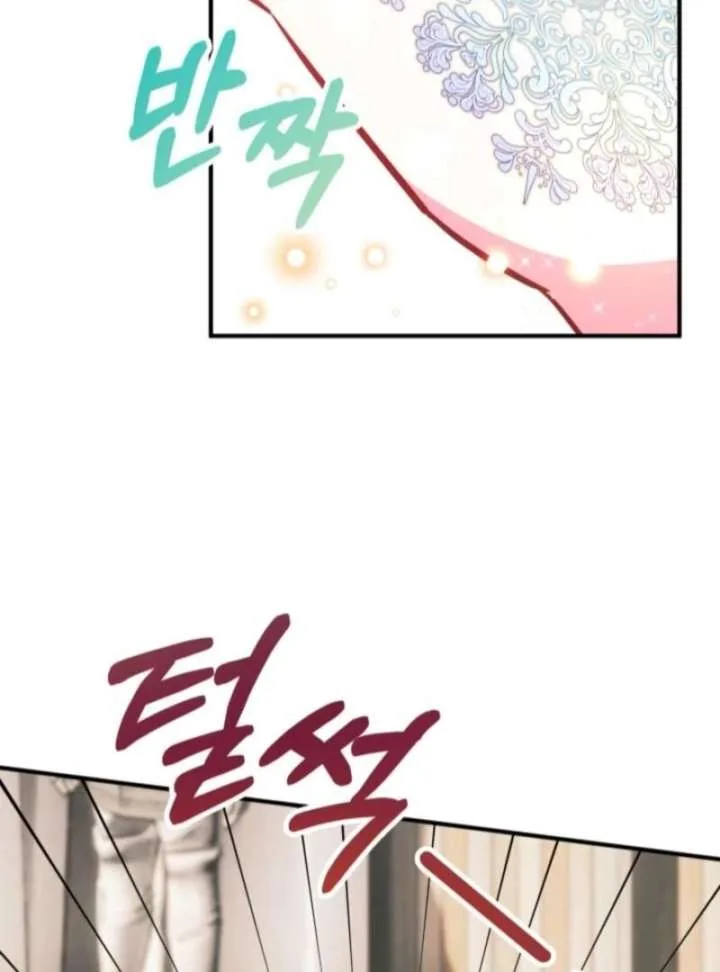 I’m a Doll, but the Tyrant Is Obsessed With Me Chapter 59 page 76
