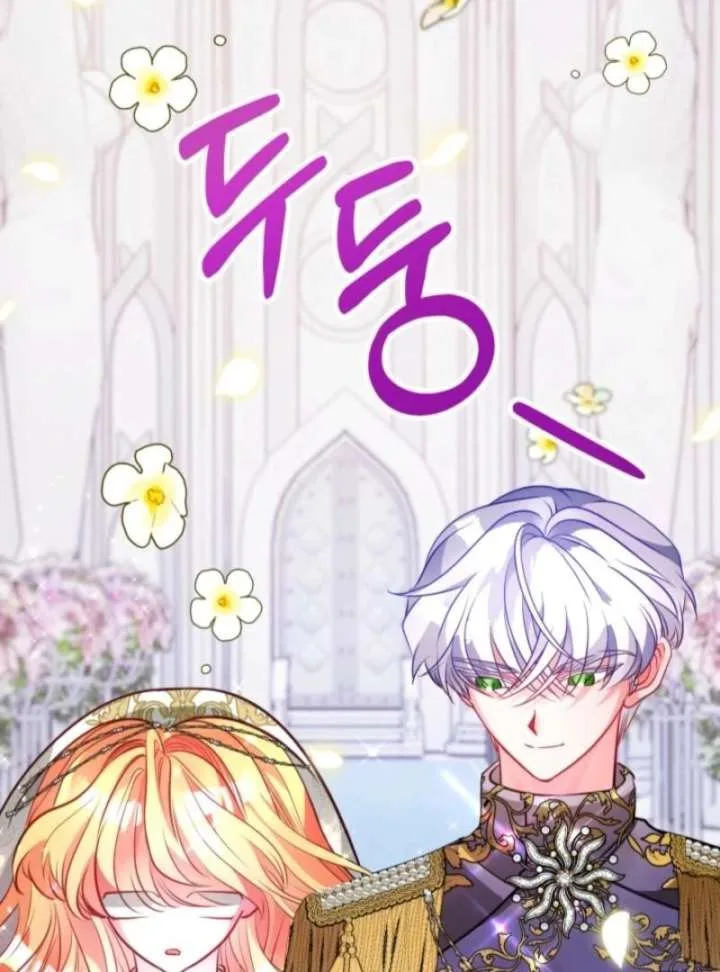 I’m a Doll, but the Tyrant Is Obsessed With Me Chapter 59 page 114