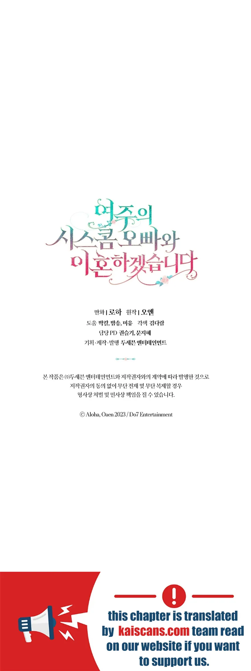 I Will Divorce the Female Lead’s Siscon Brother Chapter 32 page 62