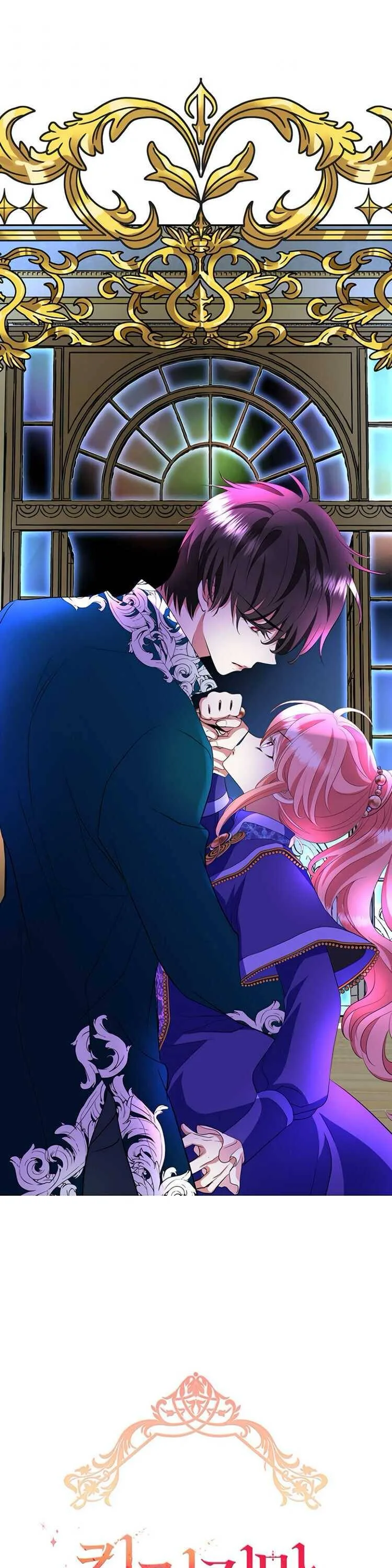 I’m a Killer but I’m Thinking of Living as a Princess Chapter 6 page 3