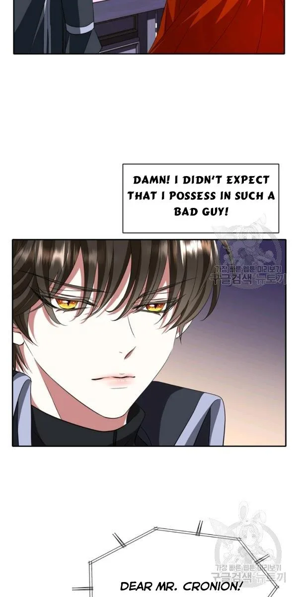 I’m a Killer but I’m Thinking of Living as a Princess Chapter 17 page 24