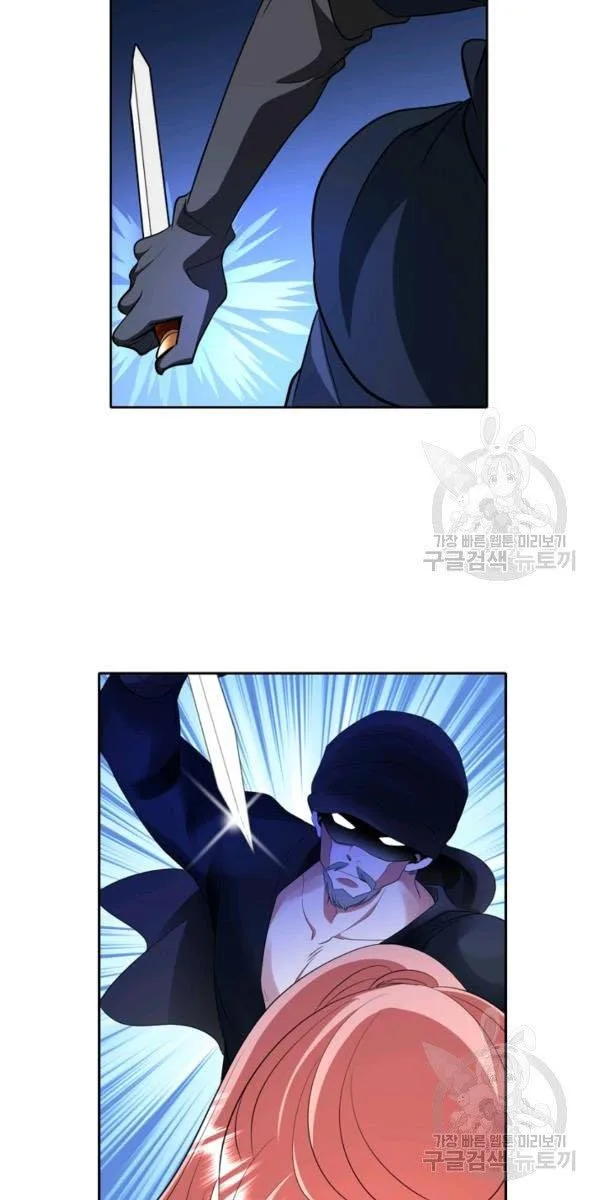 I’m a Killer but I’m Thinking of Living as a Princess Chapter 26 page 4