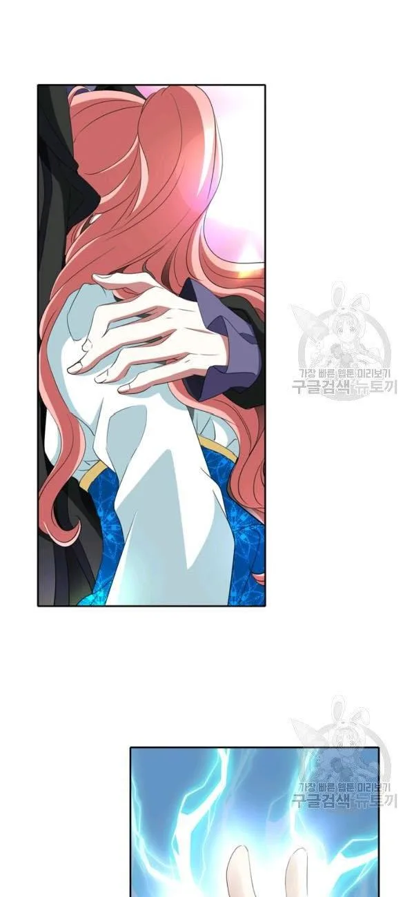 I’m a Killer but I’m Thinking of Living as a Princess Chapter 26 page 27